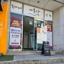 아물다 이미지