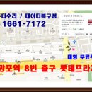 화성컴퓨터수리노트북수리 이미지