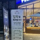 인천 청천동 아이스크림 맛집 &#34;푸르파파&#34; 내돈 내산 후기