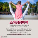 소아한방비책