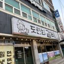 도련님 | 제주 삼양 양념갈비 "도련님갈비" 내돈내산 후기