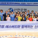 신나는교실지역아동센터 점프볼