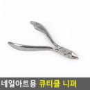 네일제이엠