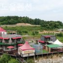 적벽강노을펜션