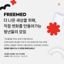 나은메드 네이버블로그