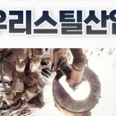 (주)우리스틸 이미지