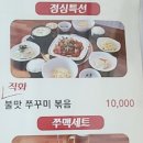 오, 심숙이 쭈삼낙 이미지