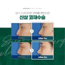 신상성형외과의원 이미지