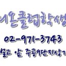 유니온학생복 - 하남시 대청로 33 | 유니온학생복