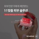 홈케어솔루션 이미지