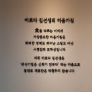 바르다김선생영통역점