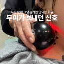 환경관리센터 | 창원명장두피탈모관리센터 헤드스파 후기 ㅣ 두피관리 변화 느낀 리얼 경험