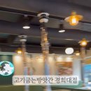 고기굽는 방앗간 경희대점 이미지