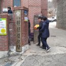 원신경로당 이미지