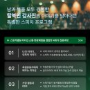 스피치 리더십 이미지