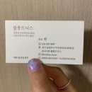 [다산 미용실 추천 블롱드닉스] 파워곱슬러의 매직 복구펌 생생후기