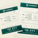 큰솔약국 이미지