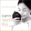 자연주의 조산원 이미지