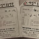 패밀리 동물병원 이미지