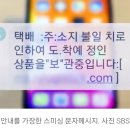 문자 한 번 눌렀다 극단선택까지..1억 뜯긴 50대 가장의 비극 이미지