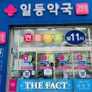 일등약국 이미지