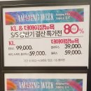 앤클라인평촌뉴코아