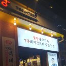 새마을식당 이미지