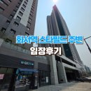 정천초등학교 | 임장후기｜수원 화서역 스타필드 주변 아파트 투자해볼까