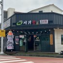 제주서귀돈 이미지