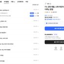 클래스101후기/ 라이프스타일, 심리 강의 후기(나와 타인의 마음을 다루기)