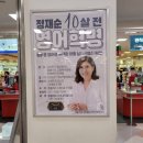 정재순영어