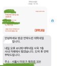 피싱스토리 | 보이스피싱 아냐?! 아이폰 17프로 당첨되서 대학내일 본사 쳐들어간 썰 푼다