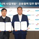 한국에코그린