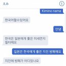 일본 채팅 어플 이미지