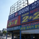 777타이어 군산소룡점 | 군산타이어, 품질과 가격 모두 만족스러운 777타이어 소룡점