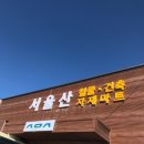 서울산철물건축자재마트 네이버블로그