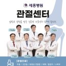세흥병원 이미지