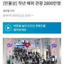 최악인 이유가 개나소나 요즘 다 해외여행 간다임? 특히 태국 필리핀 등 저렴한 밤문화 엔터테인먼트...