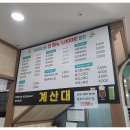 장어나라 - 해운대구 청사포로 143-3 | 장어나라