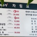 오가네황소곱창