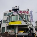 대평리 숙이네 네이버블로그