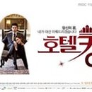 호텔 퀸 이미지