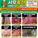 서우축산 티스토리