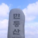 민둥산운동장 3 이미지