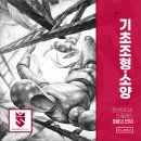 천년의미소S클래스미술학원