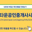 현대유성공인중개사사무소 이미지