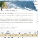 대변해변2 | [태안 해변길] 5코스 노을길(2) - 옆지기랑 걷다