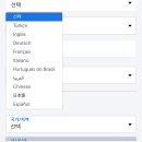 ㅈㄴ 황당하네 언어 선택 란에 영어가 안 보여 이미지