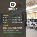 이룸치과 이미지