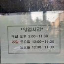 동네방네수산포차 이미지